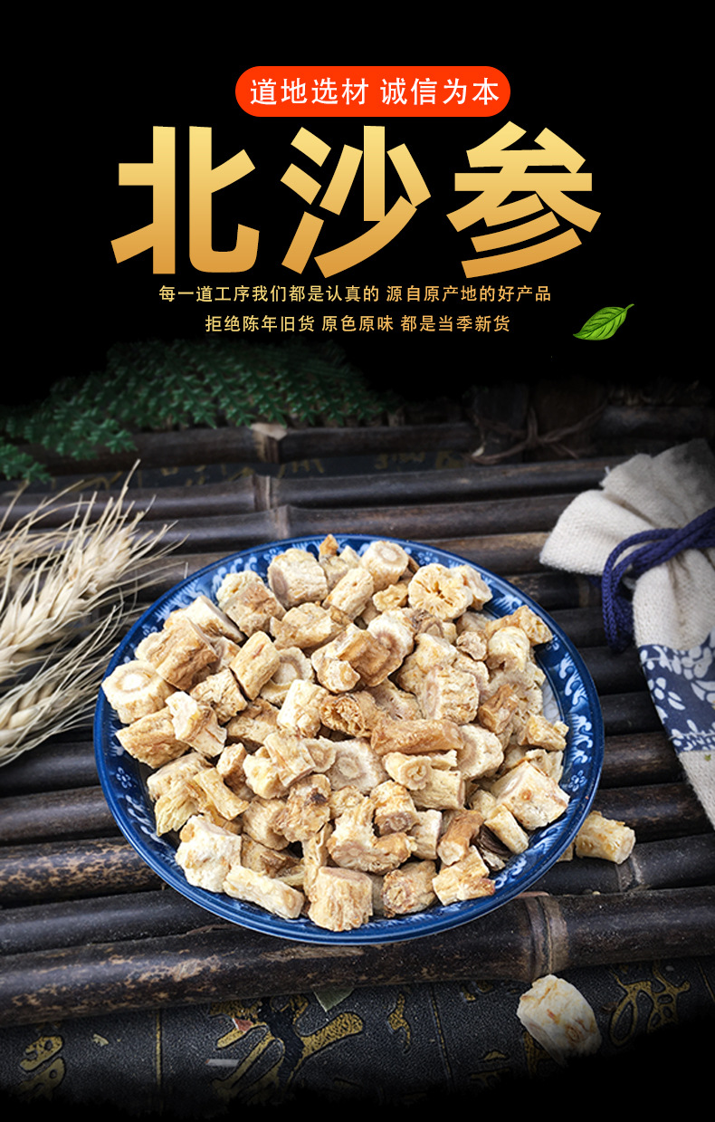 Dried Glehnia Root Bei Sha Shen Whole Strips New Harvest Bulk 500g key features