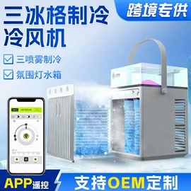 电子灭蚊器;其他夏季电器;USB风扇