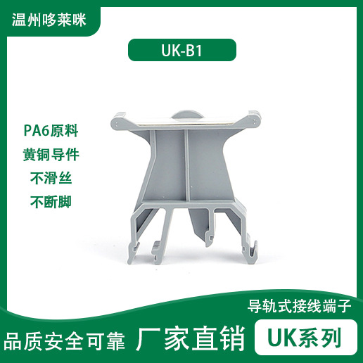 厂家直销UK-B1 B2 B3 UK接线端子 标记座 标记夹 标识板 标记端子