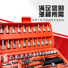 46件套装组套套筒扳手快速 小飞汽修汽车维修棘轮螺丝刀组合工具