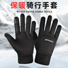 winter Windbreak Rainproof Plush Riding glove Touch screen motorcycle Cold proof Take-out food glove non-slip glove