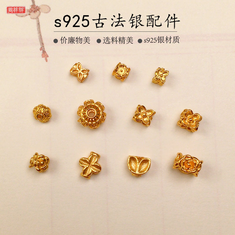 S925 Silver Plated Mini Four-Sided Flower Lantern Bead Spacer Bracelet DIY Accessories Semi-Finished Accessories