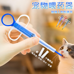 Hot sale spot one-piece pet medicine feeder syringe injector cat pill syringe dropper insect repellent feeder