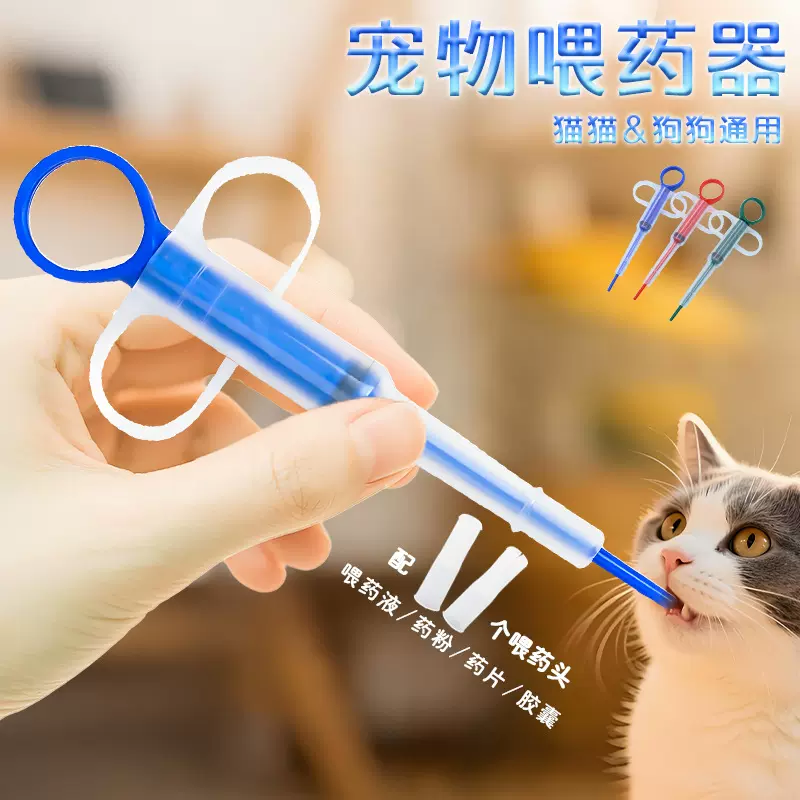 热卖现货一体式宠物喂药器针筒注射器猫咪药片针管滴管驱虫喂食器