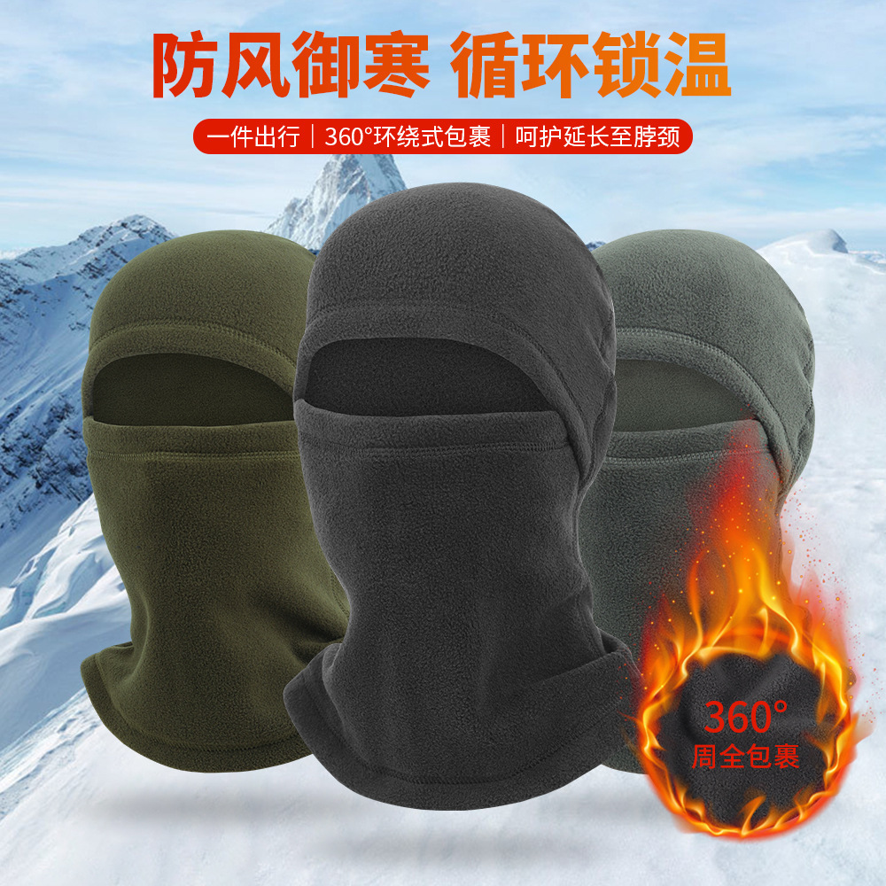 Cross-Border Warm Hat and Face Mask for Men, Autumn and Winter Thermal Multifunctional Neck Gaiter, Windproof Fleece Cycling Hood