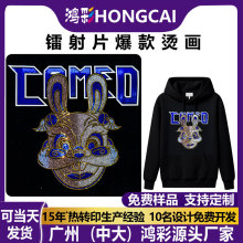 热转印镭射片烫画服装圆形平面亮片logo烫印diy图案烫片定制批发