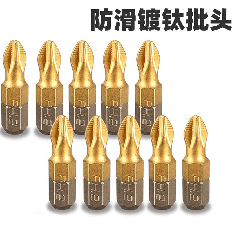 跨境10支防滑镀钛批头 螺丝刀短批风批 旋具六角螺丝批 25MM长PH2