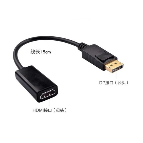 dp to hdmi cable mother small shell gold-plated 4K 1080p adapter cable display converter large dp to hdmi