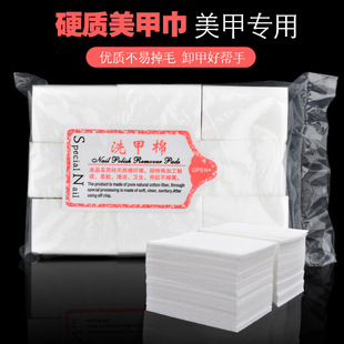 Cross-border Nail Art Tools Wholesale Makeup Undressing Cotton Nail Art Towel Hard Wash Cotton Disposable Cotton