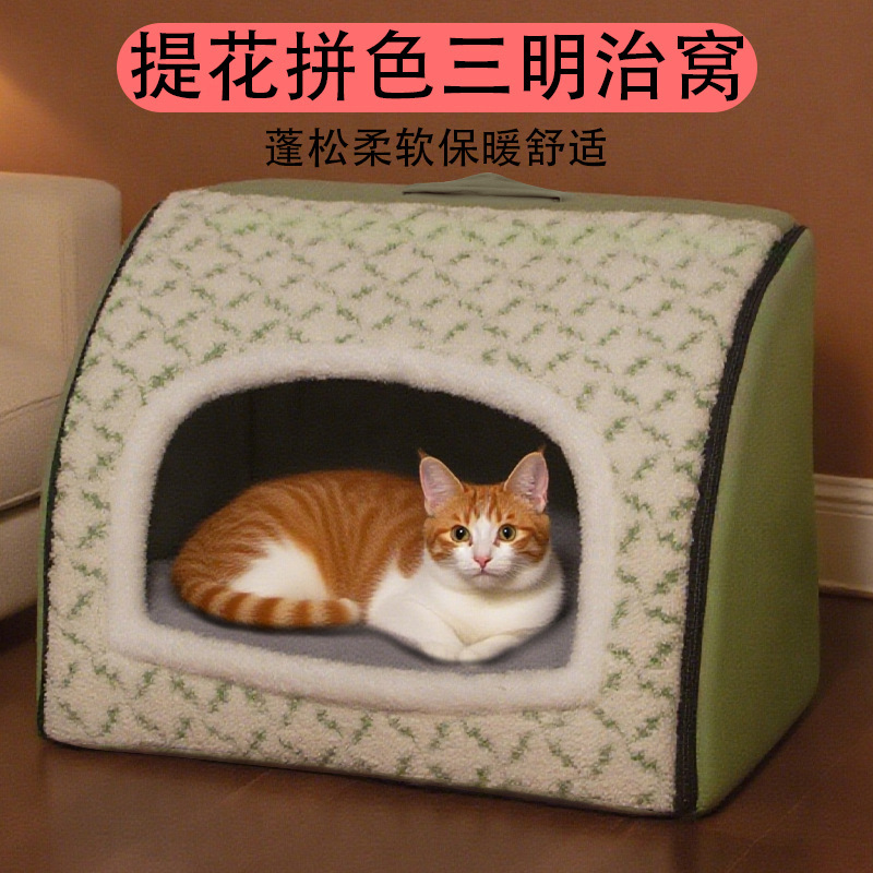 猫窝冬季保暖四季通用房子型别墅封闭式床屋冬天狗窝宠物猫咪用品|undefined