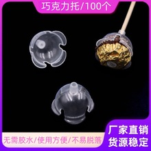 巧克力花托费列罗花束托卡通花束塑料托花店用品塑料包巧克力花杯