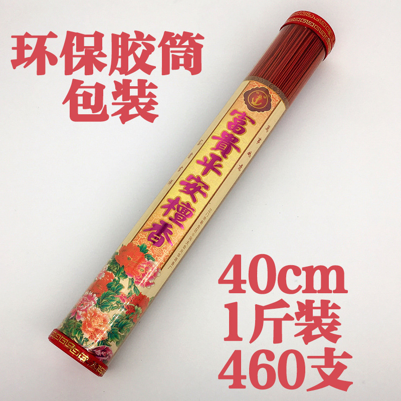 無煙香 家庭用白檀無香料香 火香観音香 室内用|undefined