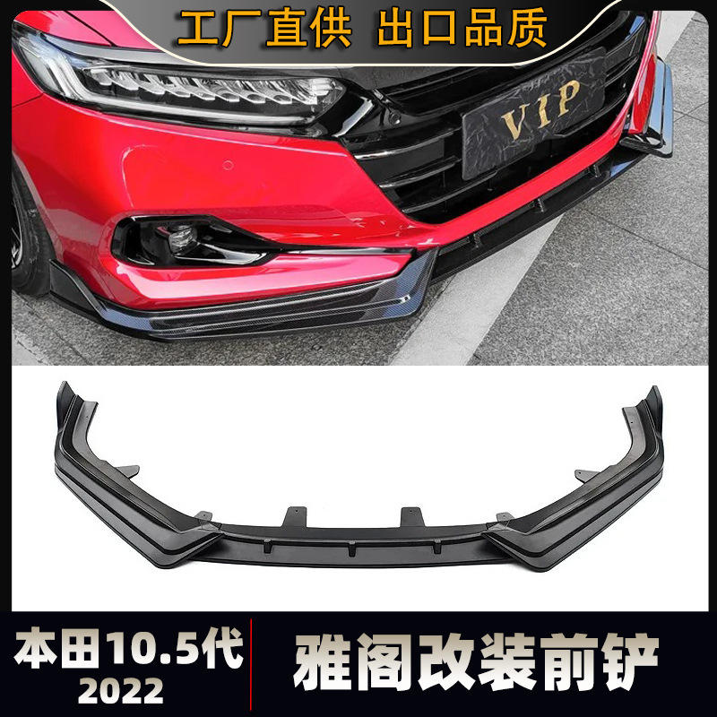 Suitable for 2022+ Honda Accord 10.5 Generation Front Spoiler, 3D