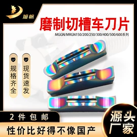 铣削刀片;车刀;车削刀具