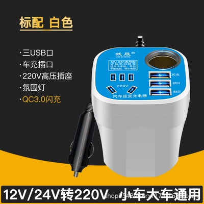 multi-function socket power supply – Mobil şarj cihazları - upgraded-cup-style-12v24v-universalwhite