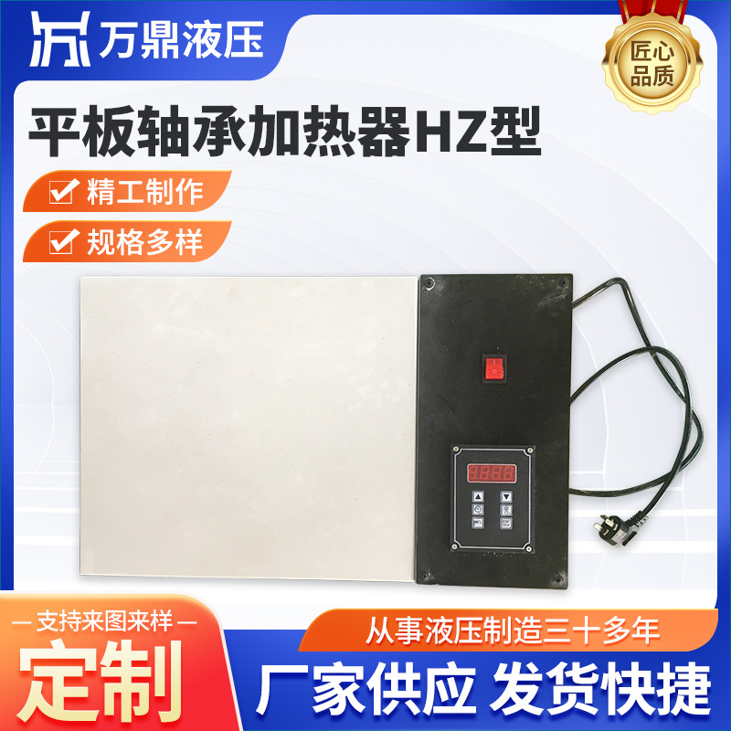 平板轴承加热器HZ型 供应加热箱箱式 轴承加热器 平板加热器