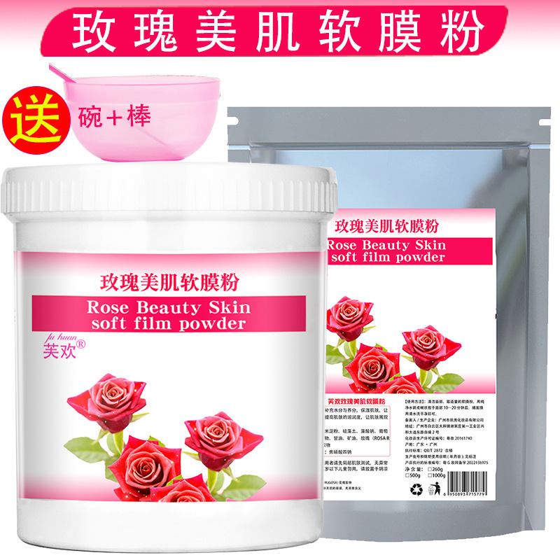 芙歓美容院は軟膜粉薔薇アロエミント洋甘菊マスク粉を入れて保湿マスク粉を補充する|undefined
