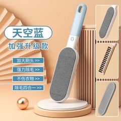 四合一双面静电刷除毛器家用大衣清洁除毛刷宠物刷毛器沙发除尘刷