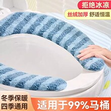 保暖家用马桶垫粘贴式冬季马桶坐垫贴轻奢水洗款加厚条纹坐便垫子