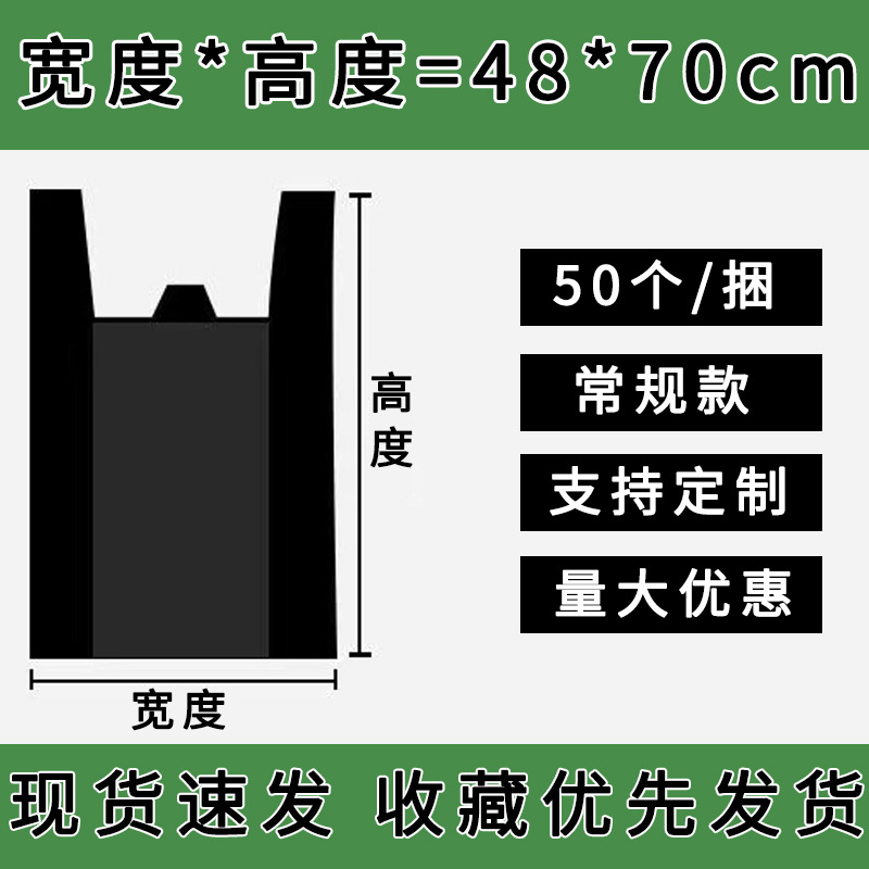 赤いビニール袋食品袋スーパー果物馬袋黒ゴミ袋厚手印刷卸売り便利袋