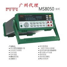 �A�xMS8050̨ʽ���ܸ߾���53000���@�f�ñ� �p�@���ɳ���f�ñ�