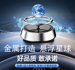 Creative car aromatherapy ornaments suspended planet aromatherapy center console solar rotating car decoration ornaments