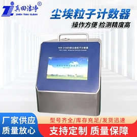 风速风向仪;空气净化设备;粉尘采样仪