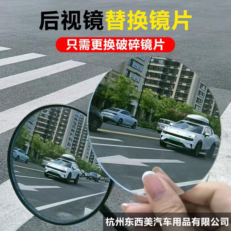 Universal Rearview Mirror for Electric Scooters, Electric Bicycle Mirror, Tram Round Mirror, Reversing Mirror Universal Lens
