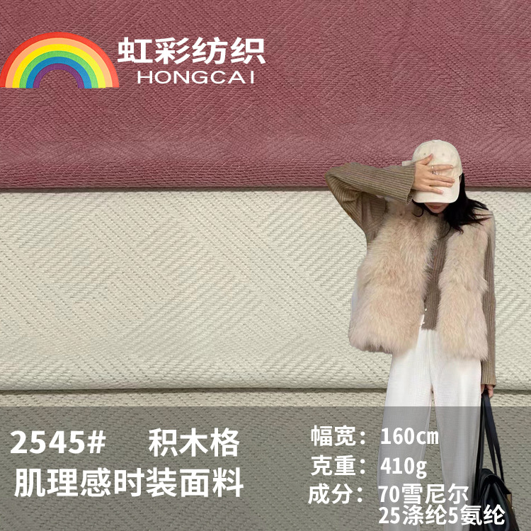 雪尼尔坑条布料批发涤纶绒布现货针织面料灯芯绒沙发套阔腿裤裤料