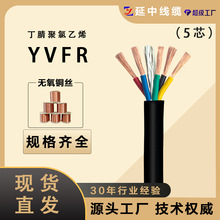 龙门吊国标线缆 YVFR丁腈聚氯乙烯耐磨防油污圆电缆 5芯 纯铜芯
