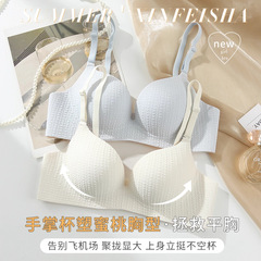 无痕内衣女小胸聚拢显大显圆无钢圈上托收副乳防外扩一片式文胸罩