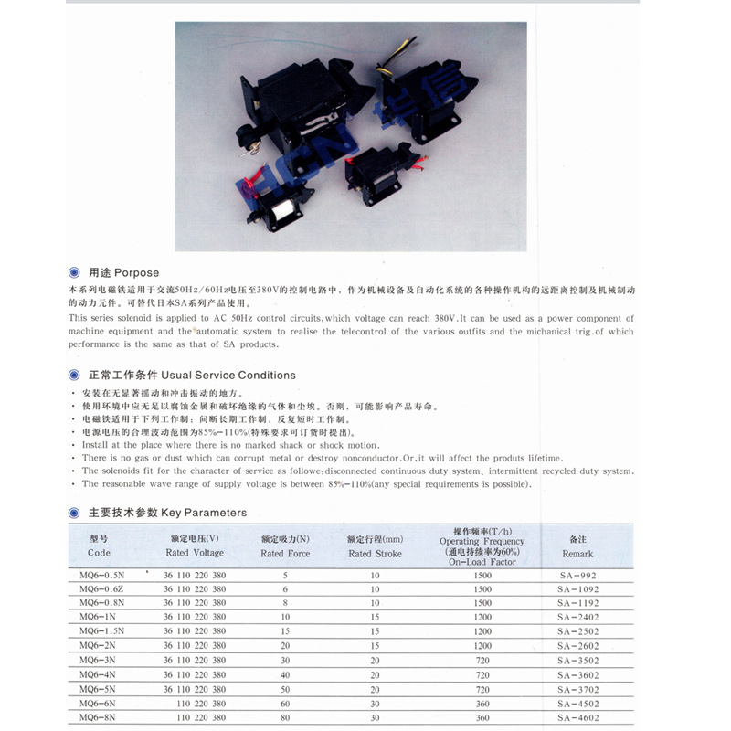 ���ŵ����SA 2502 2602 3502  MQ6-4N MQ6-5N  3N 2N  1N  1.5N
