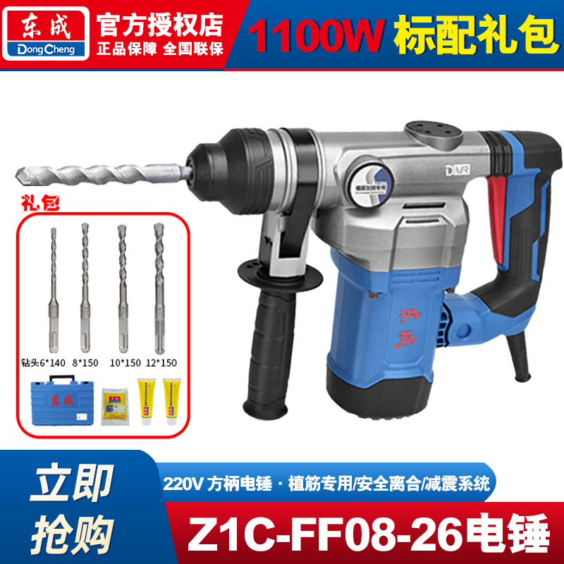 Dongcheng tipo enchufe de mango cuadrado martillo eléctrico picador eléctrico taladro de impacto de alta potencia taladro eléctrico doméstico multifunción perforación de concreto