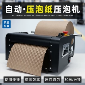 牛皮纸;气垫膜气泡膜;其他包装用纸