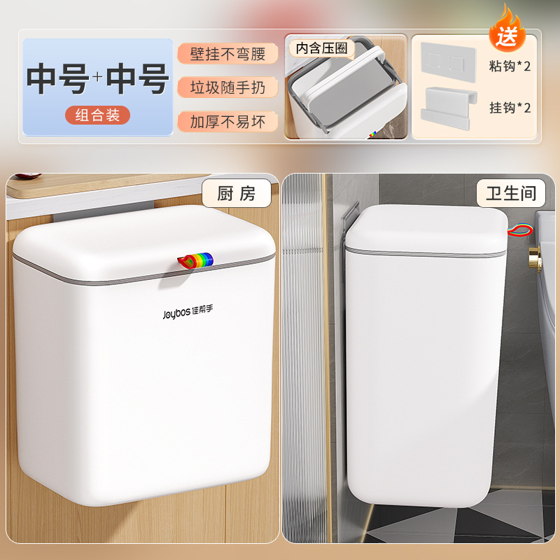 佳帮手2025新款厨房垃圾桶壁挂大号家用带盖厕所卫生间客厅厨余|undefined