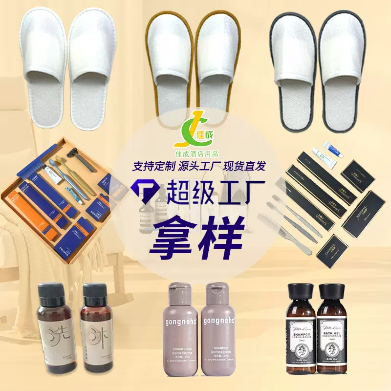 【拿样专拍】酒店一次性洗漱用品一次性牙刷牙膏套装一次性拖鞋