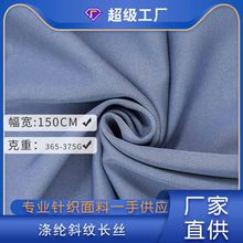 现货 250D 涤纶斜纹长丝 梭织 四面弹 春秋时装裤装服装里布 面料