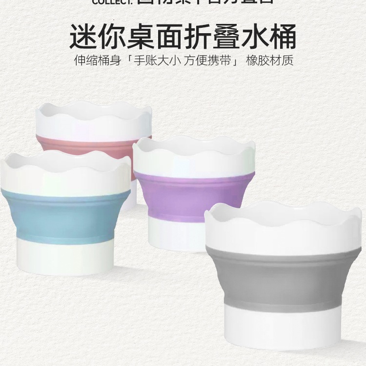 迷你折叠洗笔筒水粉水彩颜料便携水桶美术生绘画小号涮笔筒