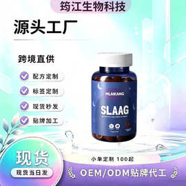 跨境亚马逊TK爆款 睡眠软糖 源头工厂直销 批发 O EM定 制