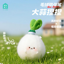 KUKI可奇家毛绒笔陪伴笔蔬菜大蒜造型笔礼物挂件笔创意学生中性笔