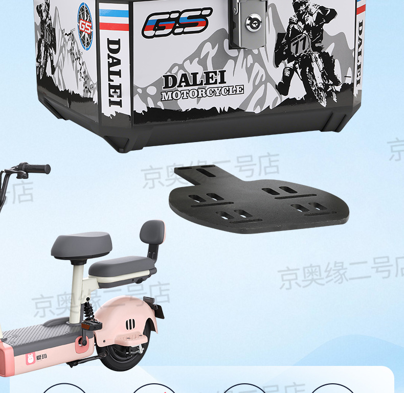 Electric Vehicle Trunk Large Capacity Trunk Scooter Box Motorcycle Luggage Box Large Universal Storage Box