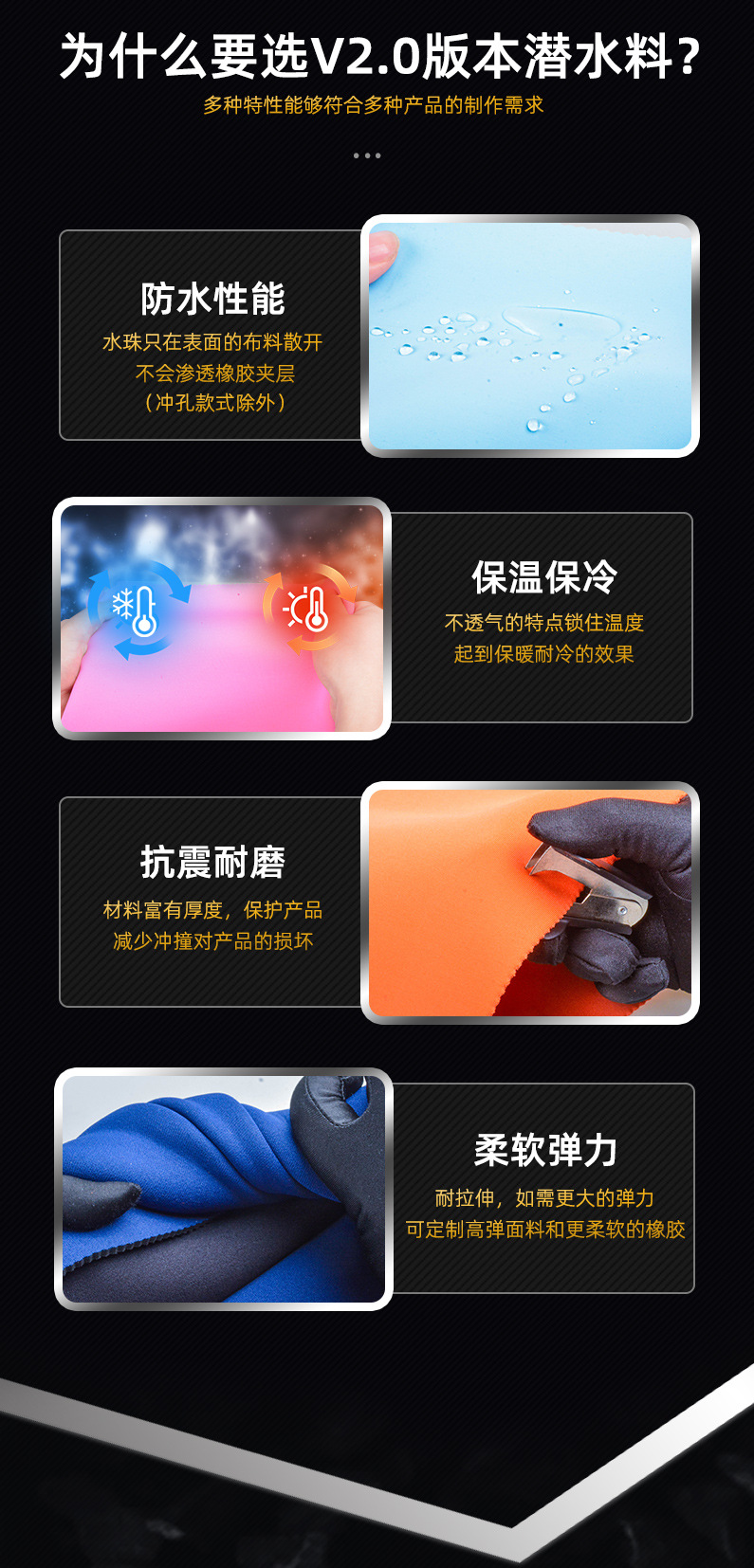 三和达潜水料上半部分_04