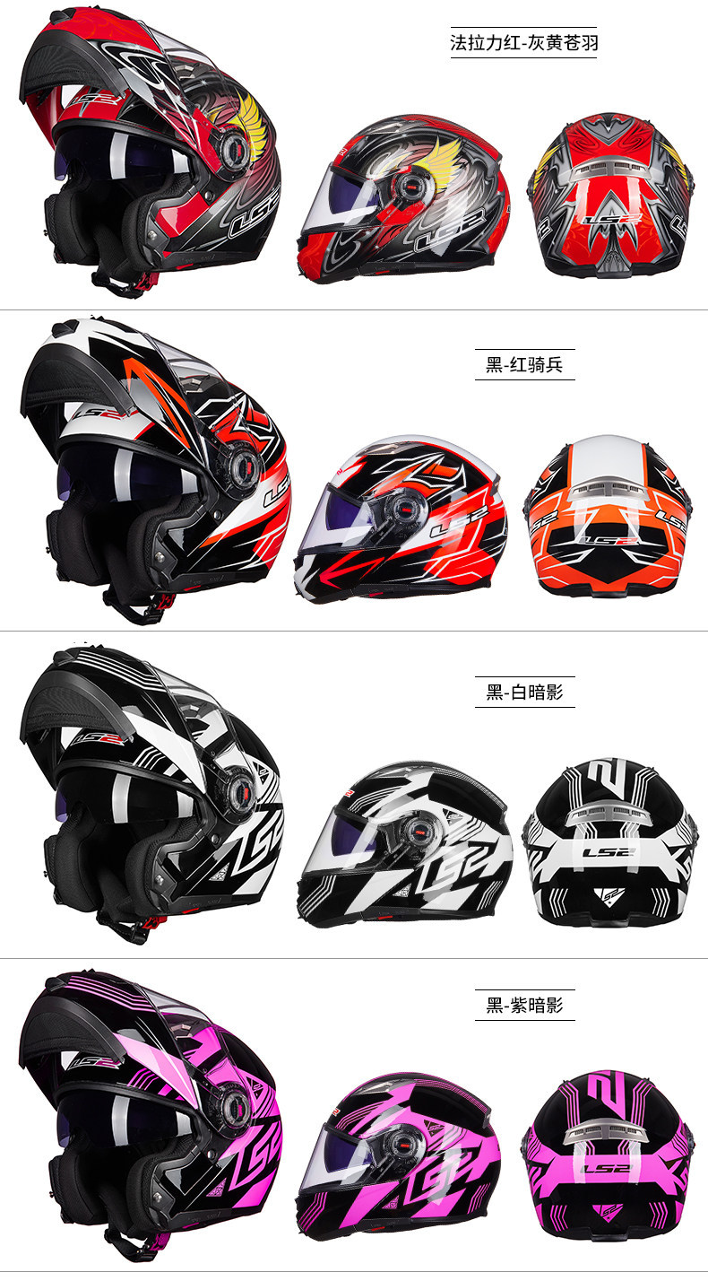 LS2 double-lens revealing helmet motorcycle helmet men's and women's winter anti-fog full helmet covered semi-locomotive four-season Universal