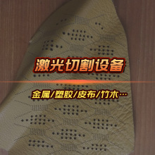 四头pu皮革鞋面全自动激光切割打孔机 自动送料卷料裁切割机设备