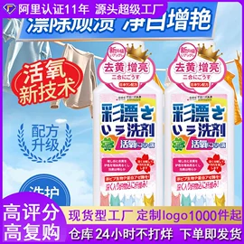 收纳架;衣物清洁护理;多用途清洁剂