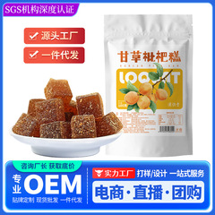 漢堂カンゾウビワ餅金銀花羅漢果ビワソフトペパーミント喉のソフトキャンディスナック代発