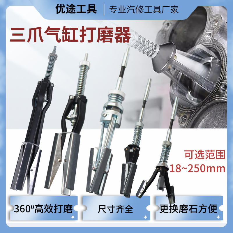 刹车三爪内径研磨器汽缸内径研磨工具气缸打磨研磨器摩擦器打光机