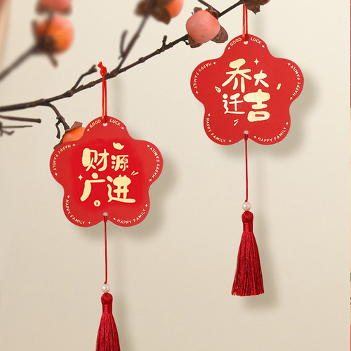 Moving in Fortune Character, Moving to a New Home, Entry Plant Pot, Hanging Sign, Ornamental Plant, Hanging Card, Moving Happiness, Small Hanging Ornament