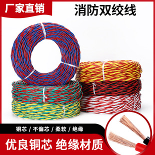 Copper Core Household Flower Wire RVS Wire Engineering 2-core Fire Wire Twisted Pair ZC Lamp Head Wire 1.0/1.5/2