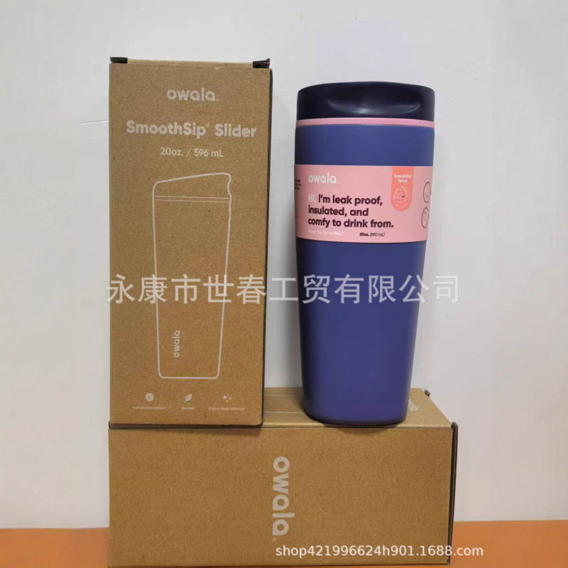 Owala不锈钢保温杯20oz户外便携随行汽车杯亚马逊咖啡杯.便携式|undefined